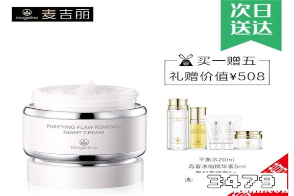 麦吉丽晚霜怎么样