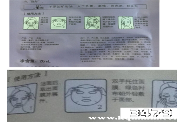 自然堂面膜真假辨别怎么样