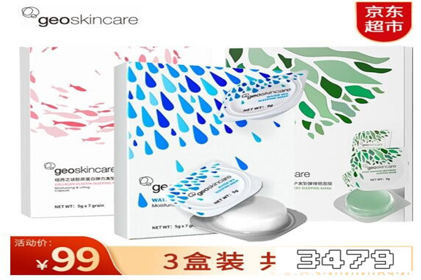 纽西之谜面膜怎么样