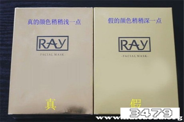 ray面膜真假辨别怎么样