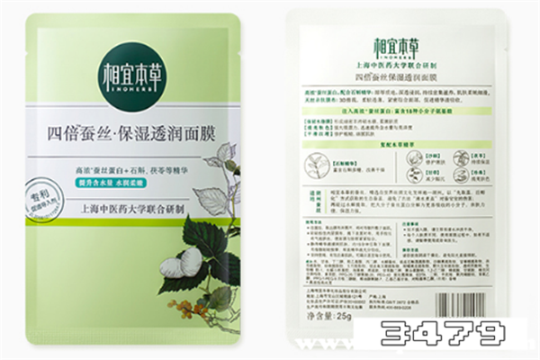 相宜本草面膜效果怎么样