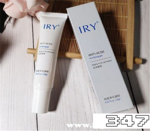 iry祛痘真的假的