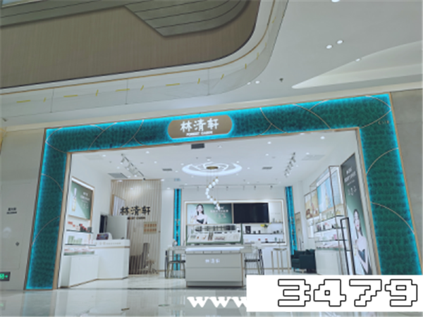 林清轩属于什么档次，雪肌精属于什么档次