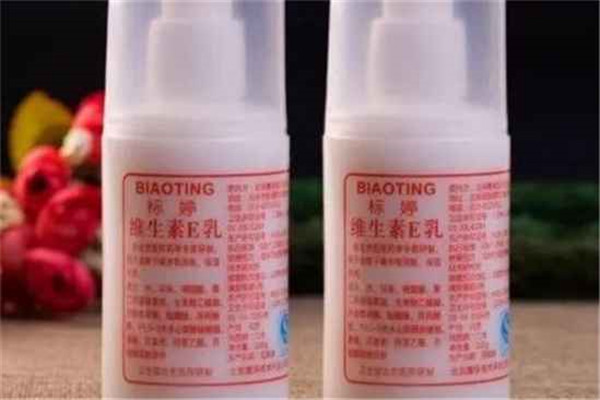 标婷维生素e乳可以带上飞机吗，标婷维生素e乳要避光吗