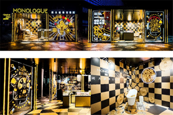 MONOLOGUE18“进”黑金俱乐部仅开6天百位时尚达人打卡