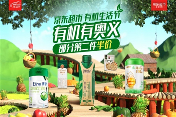 京东超市「2022年有机品类消费趋势白皮书」：有机品牌达到3000个