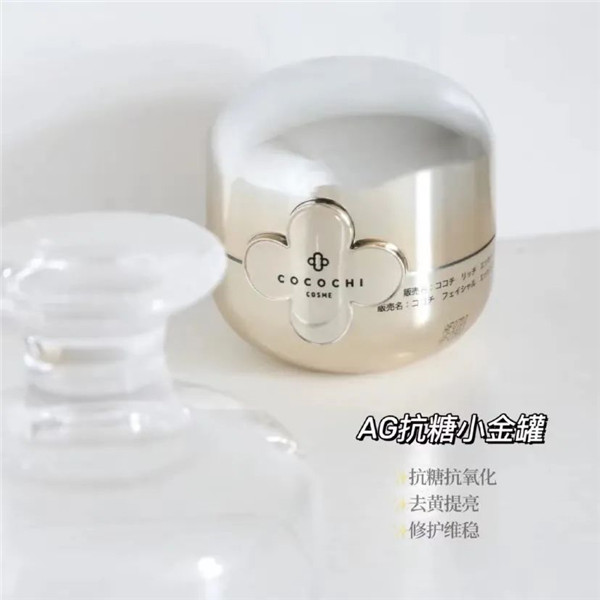 cocochi ag抗糖小金罐怎么样，ag抗糖小金罐使用方法