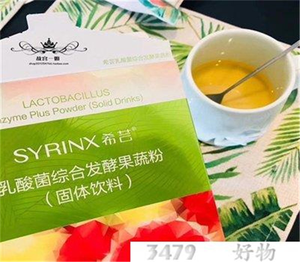希芸酵素减肥真的有用吗，一代宗师素朴中医真的假的