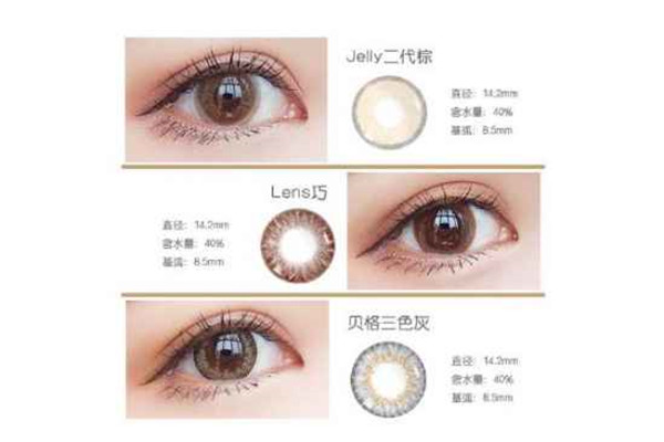 美瞳度数和近视眼镜度数一样吗，美瞳什么牌子的最好