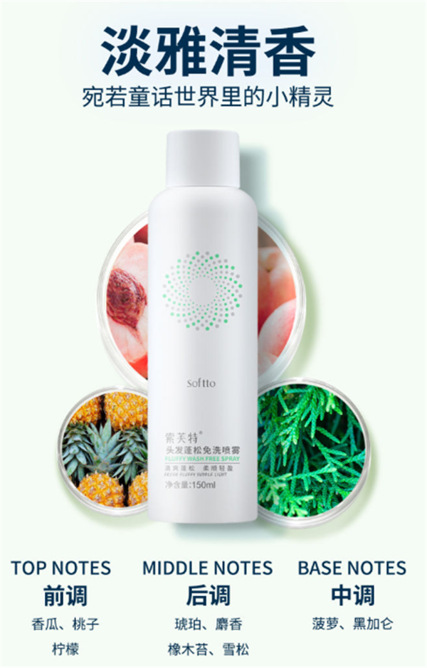 索芙特干发喷雾好用吗，索芙特干发喷雾用多了会怎么样