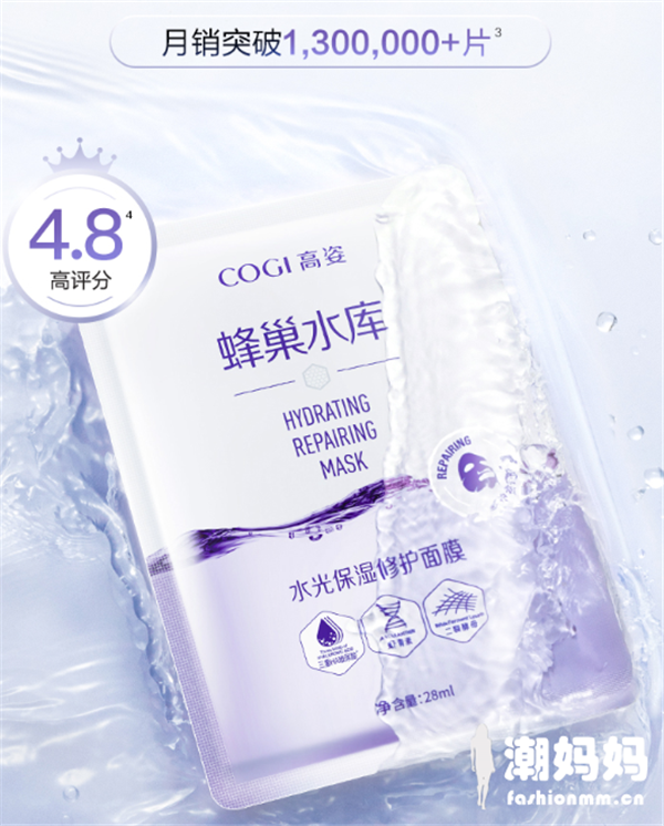 高姿蜂巢水库面膜敏感肌能用吗，高姿蜂巢水库面膜安全吗