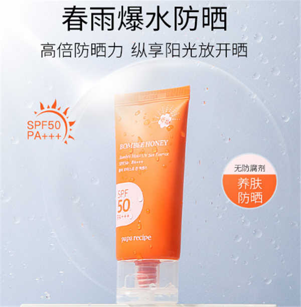 春雨防晒是物理防晒吗，春雨防晒霜好用吗