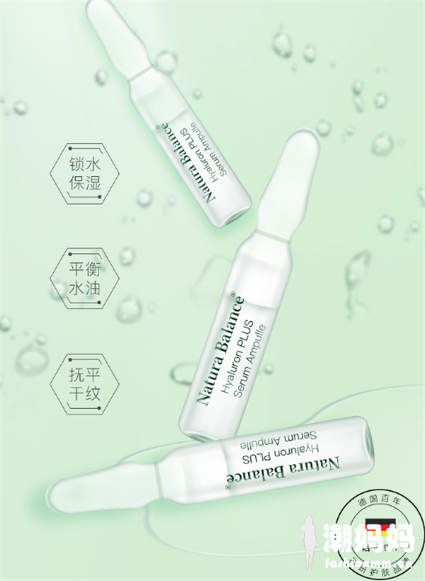 Natura，Balance安瓶精华液怎么样，Natura，Balance安瓶精华液好用吗