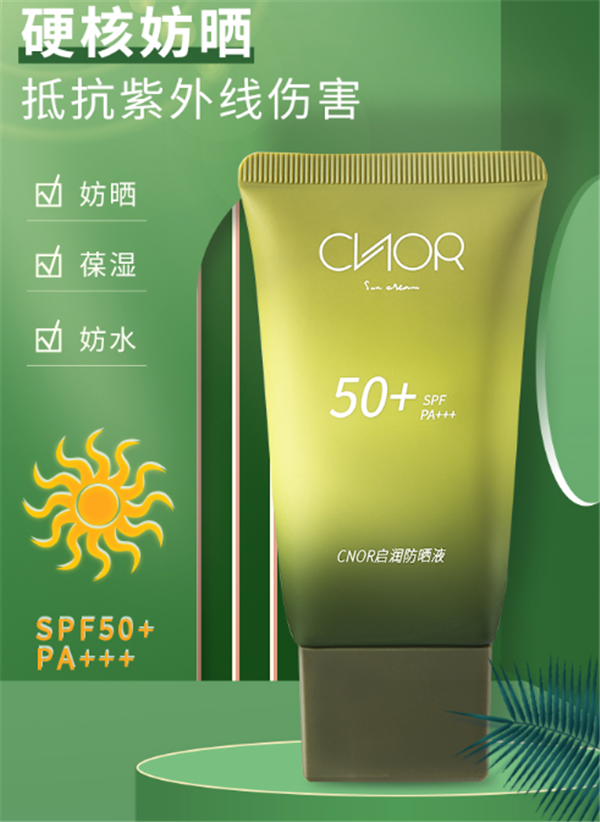 CNOR启润防晒霜怎么样，CNOR启润防晒霜敏感肌能用吗