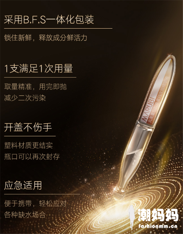 丸美小金针次抛精华成分如何，适合什么年龄