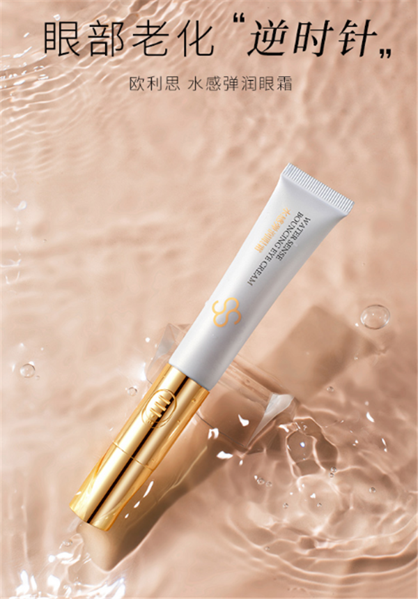 欧利思眼霜值得入手吗，欧利思眼霜怎么样