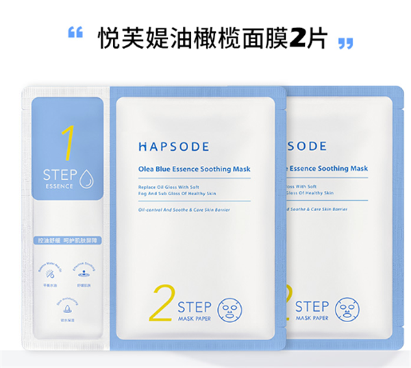 悦芙媞面膜这个牌子好不好，悦芙媞油橄榄面膜怎么样