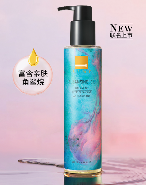 蓓慕水莲花清透卸妆油怎么样，蓓慕水莲花清透卸妆油好吗