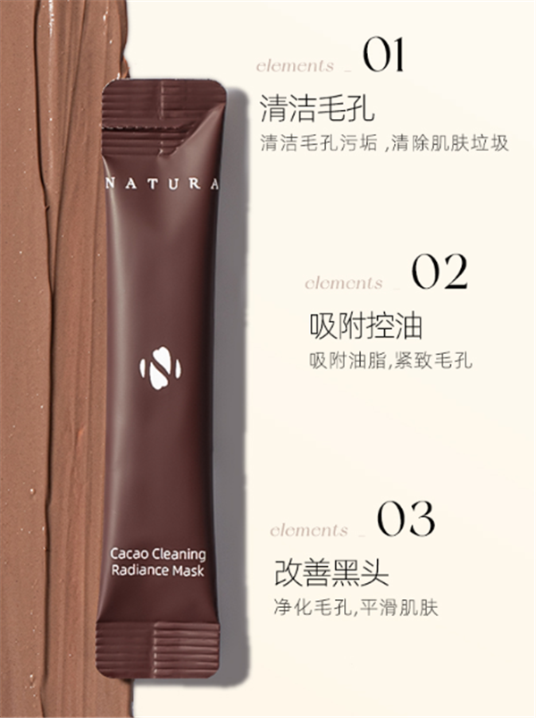 启然可可泥膜怎么样，启然可可泥膜需要敷多久