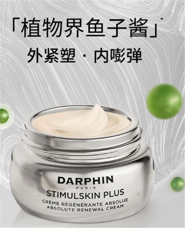 朵梵银钻面霜搓泥吗，朵梵银钻面霜怎么样