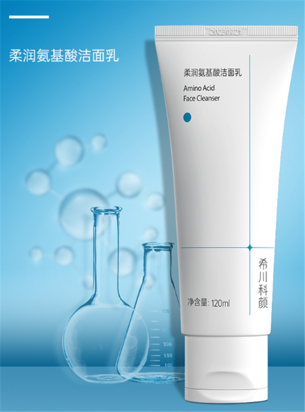 希川科颜护肤品怎么样，希川科颜氨基酸洁面乳好用吗