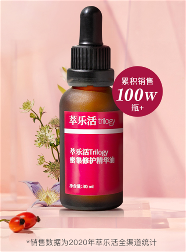 Trilogy萃乐活玫瑰果油功效作用，trilogy玫瑰果油长期用好吗