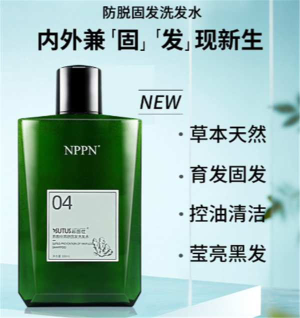 NPPN洗发水哪款好用，nppn洗发水成分安全吗