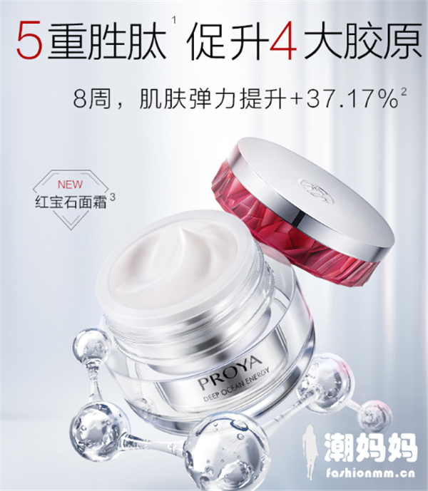 珀莱雅红宝石面霜适合男士吗，搭配什么效果最好