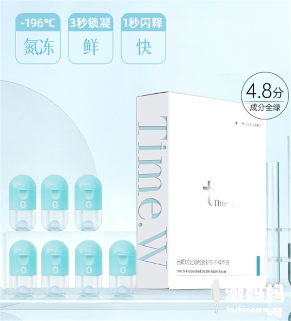 迷颜时光冻干粉怎么样，迷颜时光冻干粉精华液好用吗