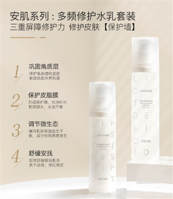 丽普司肽安肌水乳油皮适合吗，丽普司肽安肌水乳怎么样