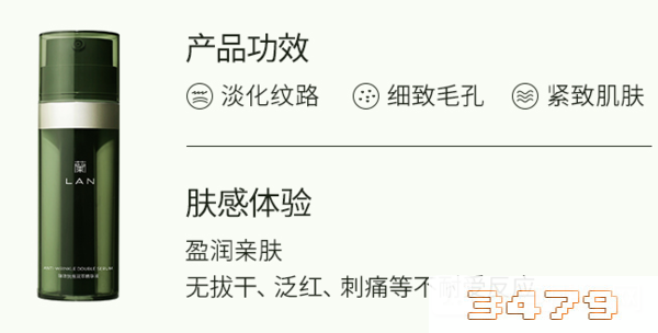 兰维他命AF双萃精华液怎么样，兰维他命AF双萃精华液使用方法