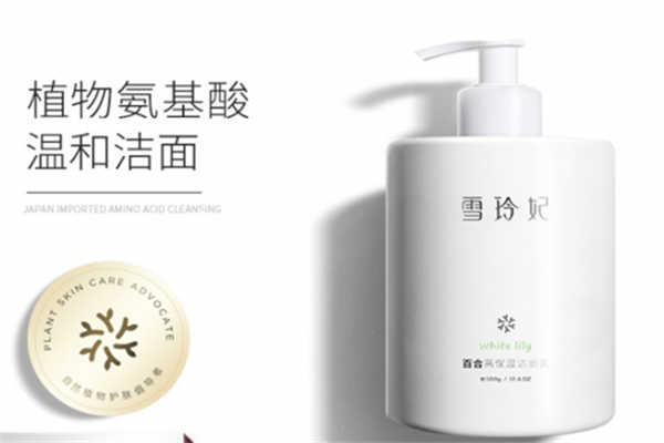 雪玲妃洗面奶孕妇可以用吗，雪玲妃洗面奶可以收缩毛孔吗