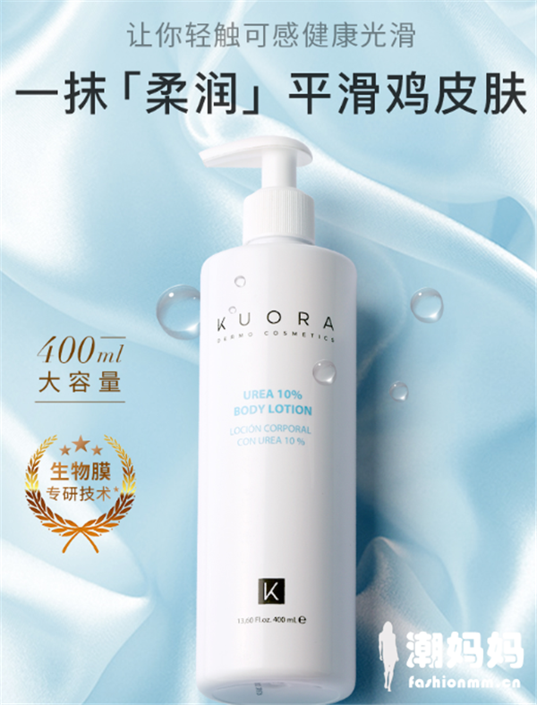 kuora尿素身体乳怎么样，kuora尿素身体乳好不好