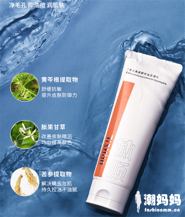 体顺洗面奶好用吗，体顺控油洗面奶值得入手吗