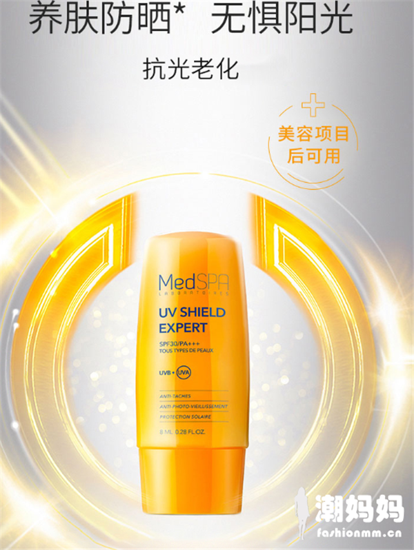 美帕隐形防晒霜怎么样，美帕隐形防晒霜成分安全吗