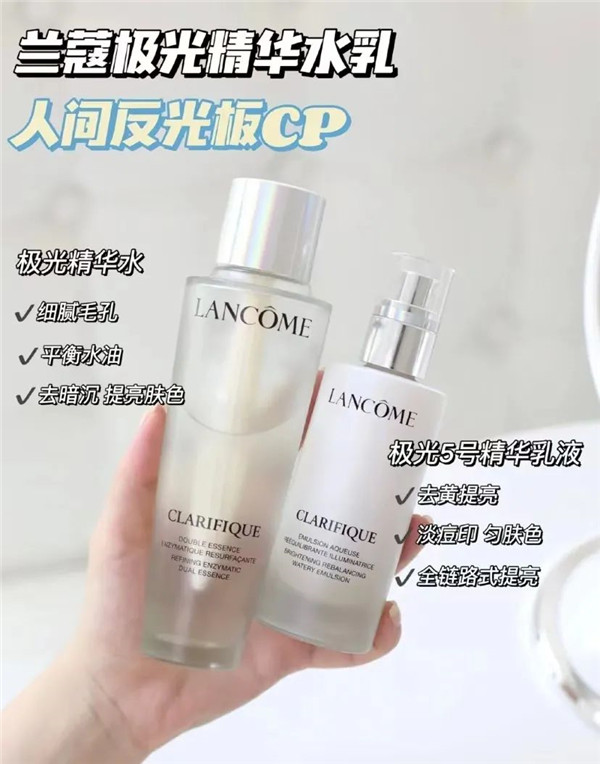 兰蔻极光精华水乳怎么样，兰蔻极光精华水乳好用吗