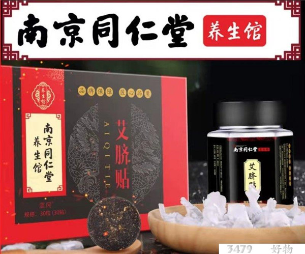 央视曝光南京同仁堂艾脐贴，央视曝光南京同仁堂骗子