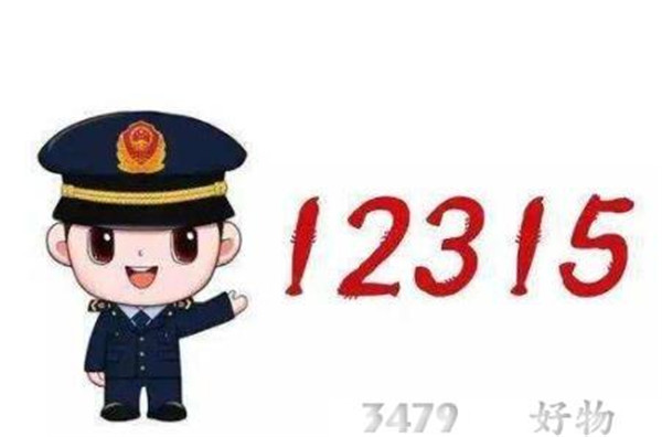 停水打12315投诉有用吗，12345投诉自来水公司有用吗