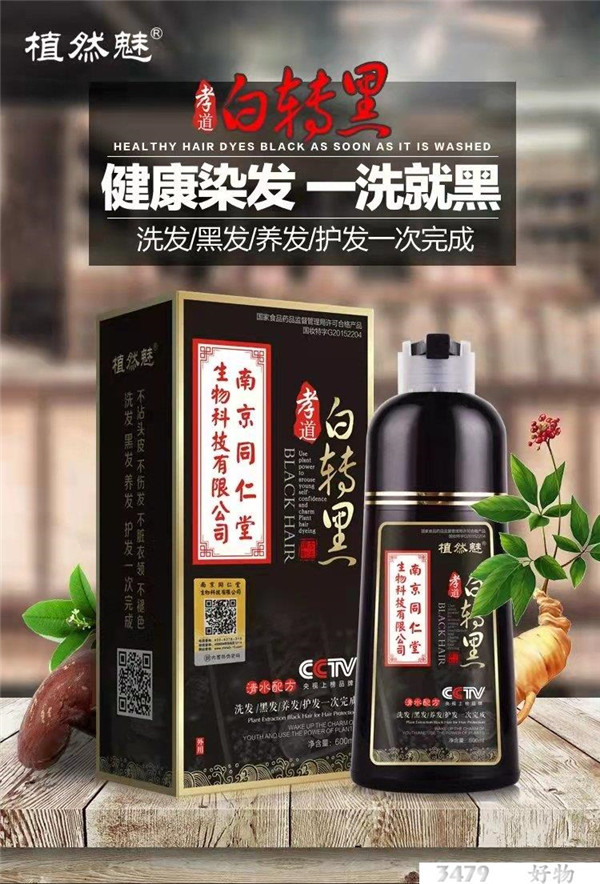 央视曝光南京同仁堂白转黑，央视曝光南京同仁堂黑发