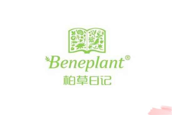 柏草日记怎么样，柏草日记的产品温和吗