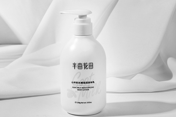 半亩花田身体乳保质期多久，半亩花田身体乳有副作用吗