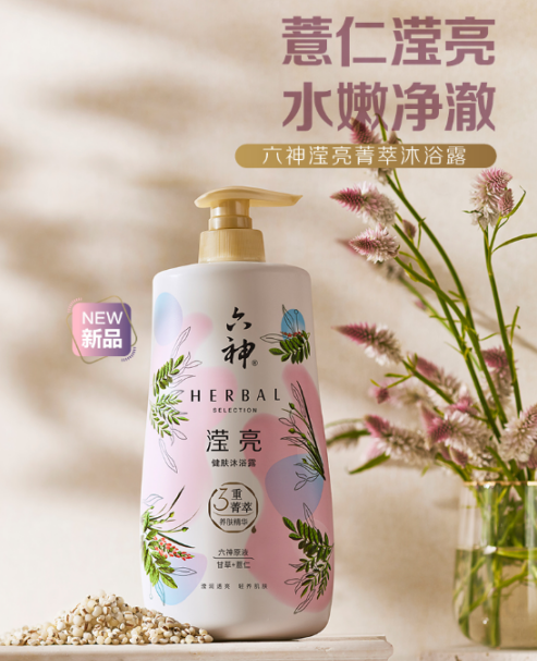 六神滢亮菁萃沐浴露，专为缺水黯哑肌肤设计