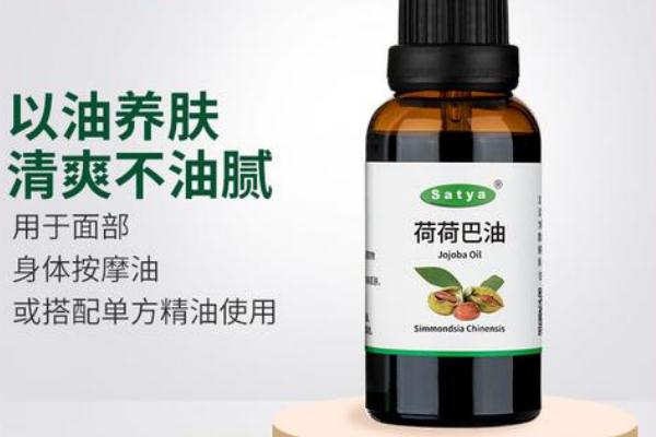 荷荷巴油对头发的功效与作用，荷荷巴油对皮肤的功效与作用