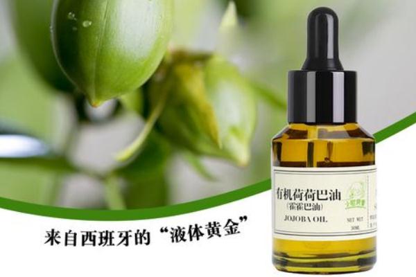 荷荷巴油要按摩多久，荷荷巴油要用洗面奶洗掉吗