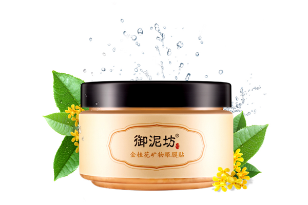 御泥坊眼膜贴效果好吗，御泥坊眼膜贴使用方法