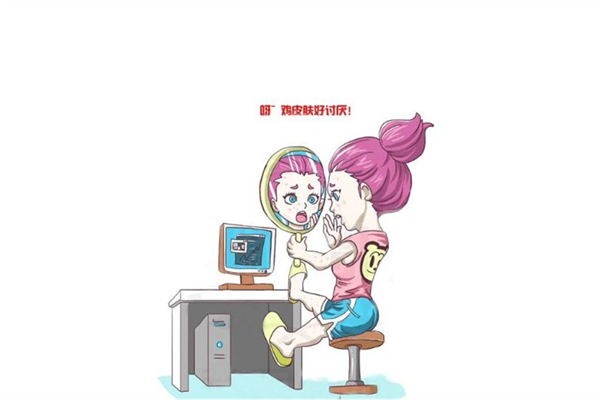 鸡皮肤会随着年龄的增长消除吗，鸡皮肤用什么药膏最好