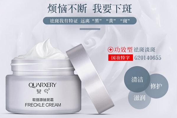 祛斑霜的原理是什么，祛斑霜的主要成分是什么