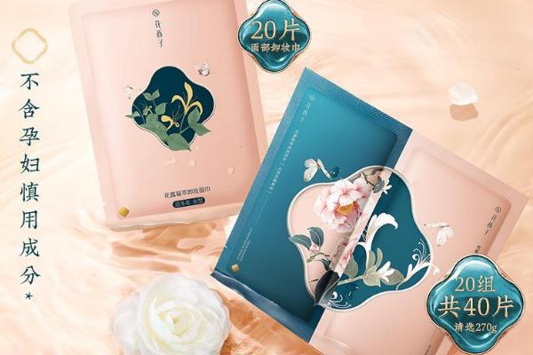 花西子卸妆湿巾含酒精吗，完美日记和花西子卸妆巾对比