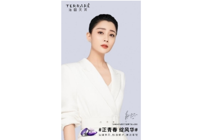 Terraké法国天芮正式上线首支代言人TVC大片，精准诠释全新品牌态度