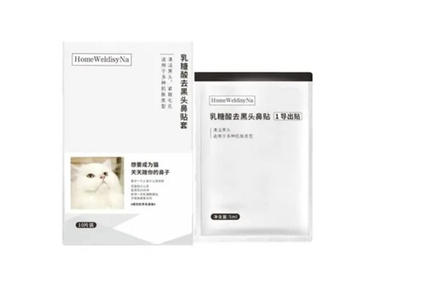 hfp乳糖酸鼻贴去黑头真的有用吗，hfp乳糖酸鼻贴真的好用吗